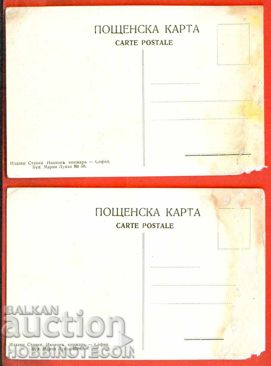 UNUSED POSTCARD HQ FERDINAND MEHMED V EDIRNE 2 PCS with price € 13.99 | 27.36 BGN