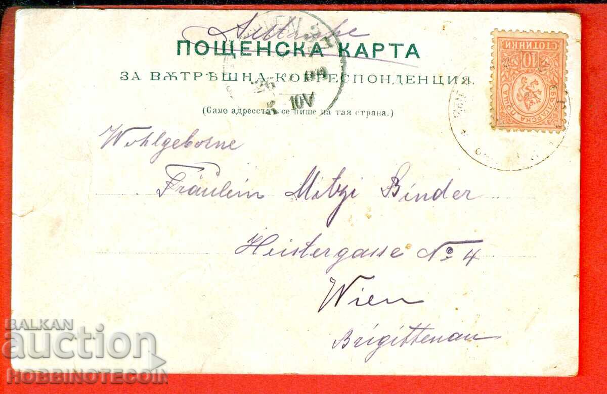 BULGARIA LITHOGRAPH SOFIA VIENNA 1900 SMALL LION 10 St with price € 85.00 | 166.25 BGN BULGARIA LITHOGRAPH SOFIA VIENNA 1900 SMALL LION 10 St with price € 85.00 | 166.25 BGN