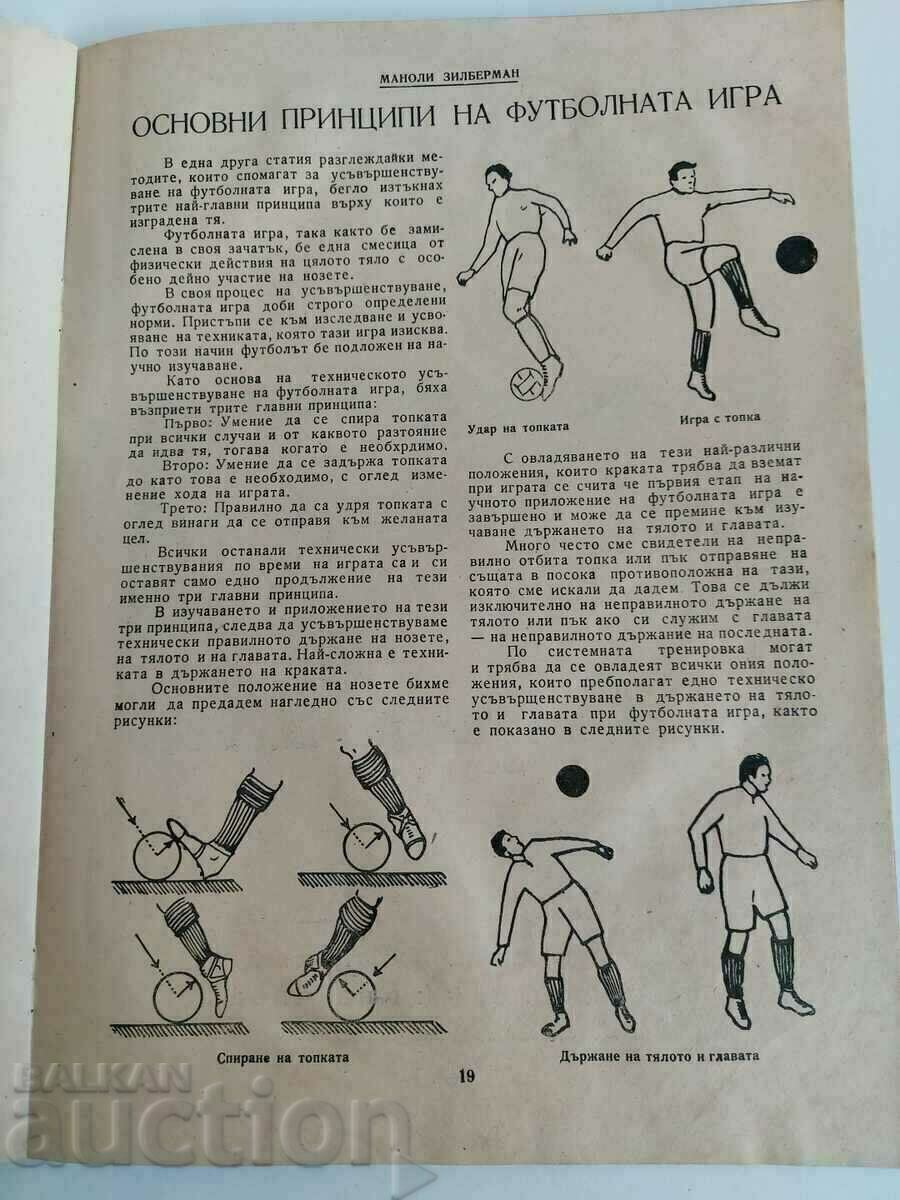 . 1946 BR. 4 PHYSICAL EDUCATION MAGAZINE NEWSPAPER - 5 . 1946 BR. 4 PHYSICAL EDUCATION MAGAZINE NEWSPAPER - 5
