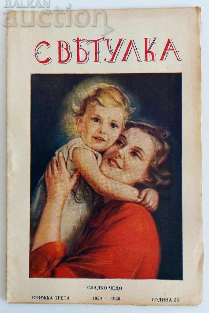 1939 SVETULKA Magazine Vestnik for Children's Book