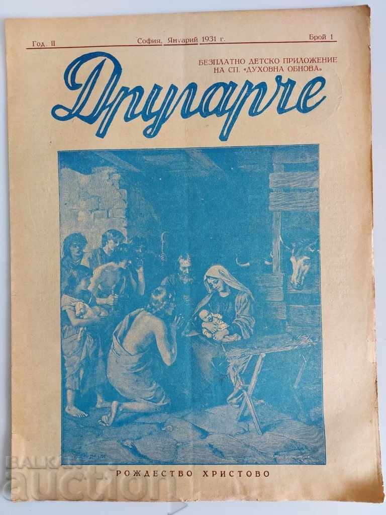 1931 CRĂCIUN PRIETEN REVISTĂ REÎNNOIRE SPIRITUALĂ CARTE PENTRU COPII 1931 CRĂCIUN PRIETEN REVISTĂ REÎNNOIRE SPIRITUALĂ CARTE PENTRU COPII