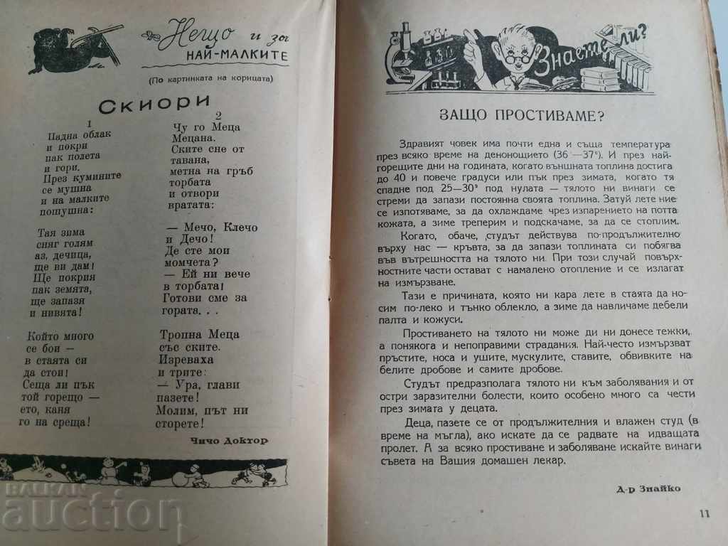 1946 CHILD HEALTH ISSUE 4 MAGAZINE BULLETIN - 5