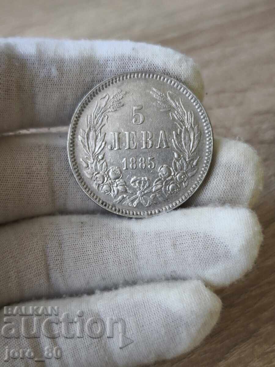 5 λέβα 1885 έτος Βουλγαρία