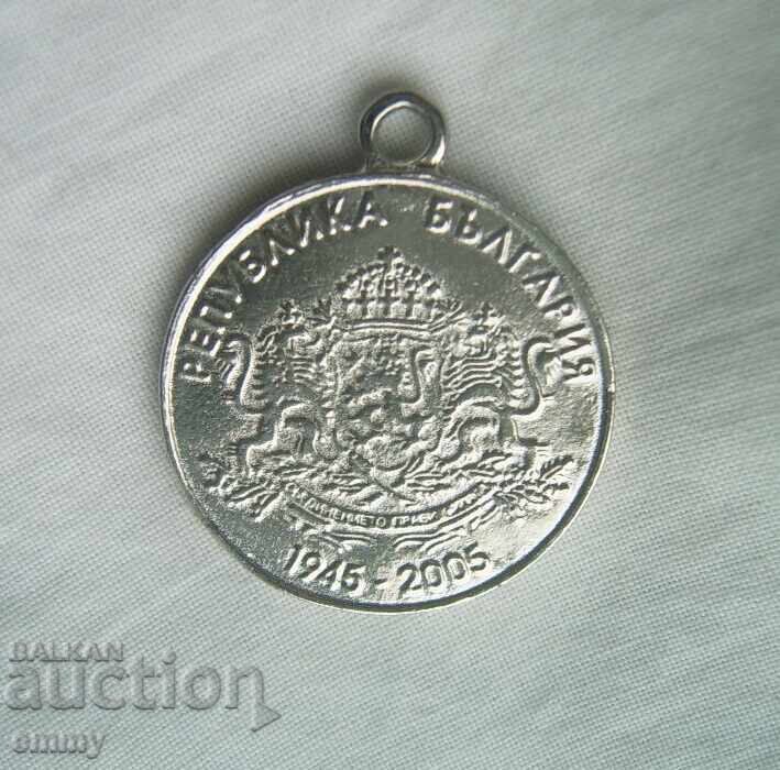Медал-60 години от победата във Втората световна война, 2005 с цена € 2.00 | 3.91 лв.