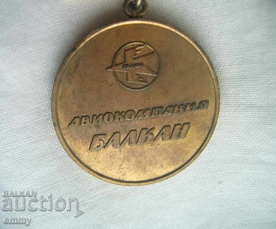 Παράδοση Κονκάρδα σήμα μετάλλιο - αεροπορική εταιρεία "Balkan"
