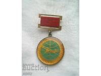 Κονκάρδα σήμα μετάλλιο - αεροπορική εταιρεία "Balkan"