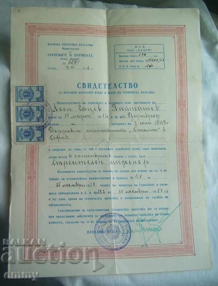 Свидетелство за Държавен изпит - Строителен инженер, 1950 г.