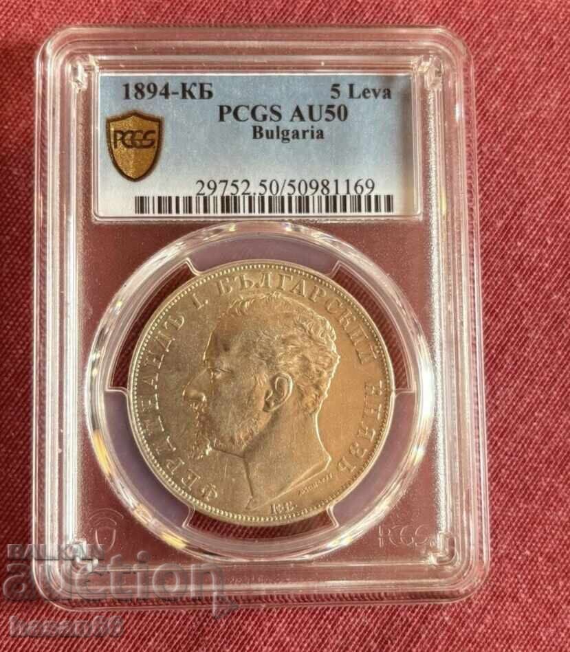 5 leva 1894 AU 50 Undervalued with price € 400.00 | 782.33 BGN