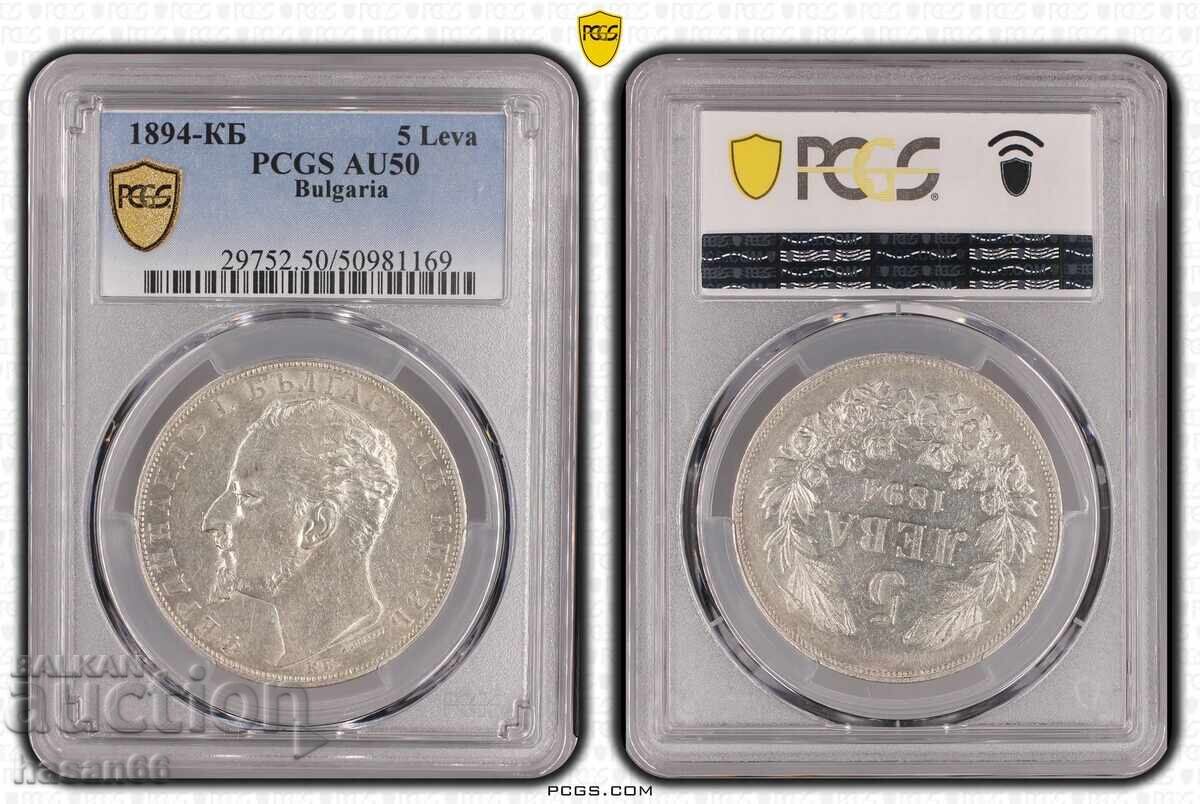 5 leva 1894 AU 50 Undervalued