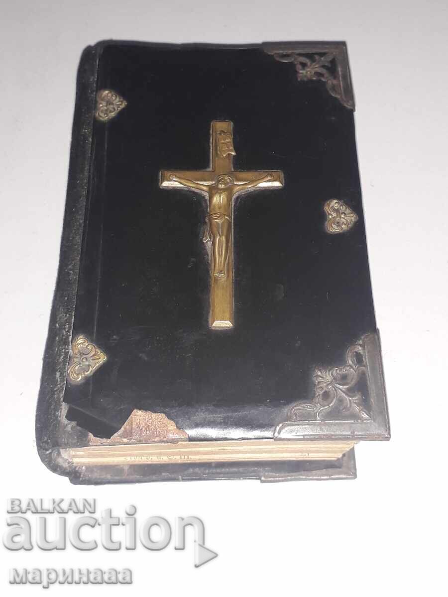 СТАРИННА БИБЛИЯ. 1846 Г с цена € 15.00 | 29.34 лв. СТАРИННА БИБЛИЯ. 1846 Г с цена € 15.00 | 29.34 лв.