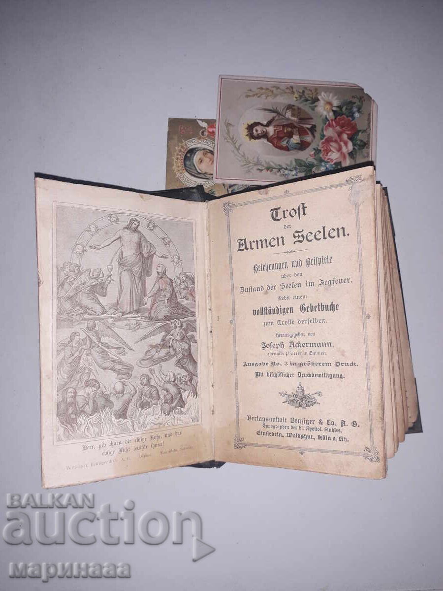 Аукцион СТАРИННА БИБЛИЯ. 1846 Г Аукцион СТАРИННА БИБЛИЯ. 1846 Г