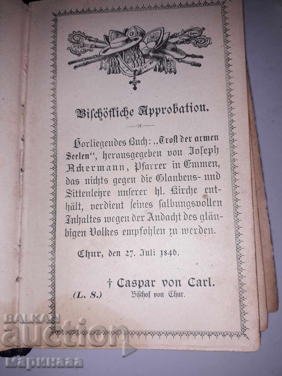 Доставка на СТАРИННА БИБЛИЯ. 1846 Г Доставка на СТАРИННА БИБЛИЯ. 1846 Г