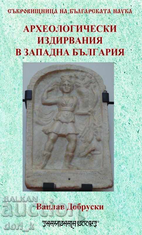 Αρχαιολογικές έρευνες στη Δυτική Βουλγαρία