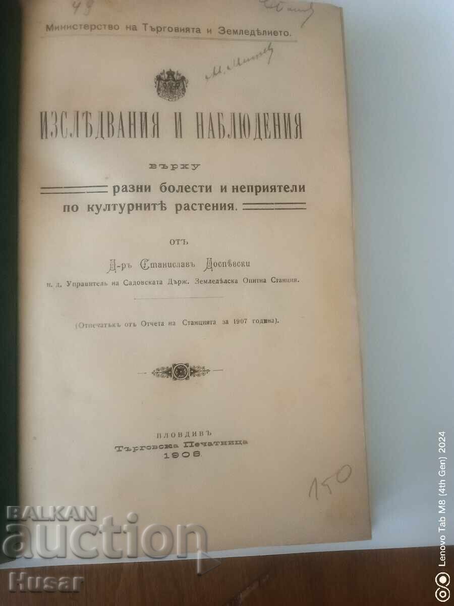 Δημοπρασία Μεγάλη παλιά συλλογή 7 χρήσιμων βιβλίων