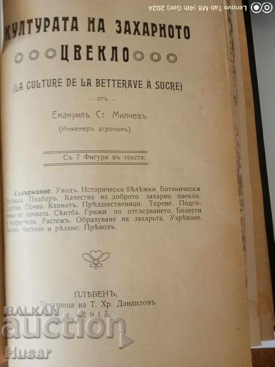 Παράδοση Μεγάλη παλιά συλλογή 7 χρήσιμων βιβλίων