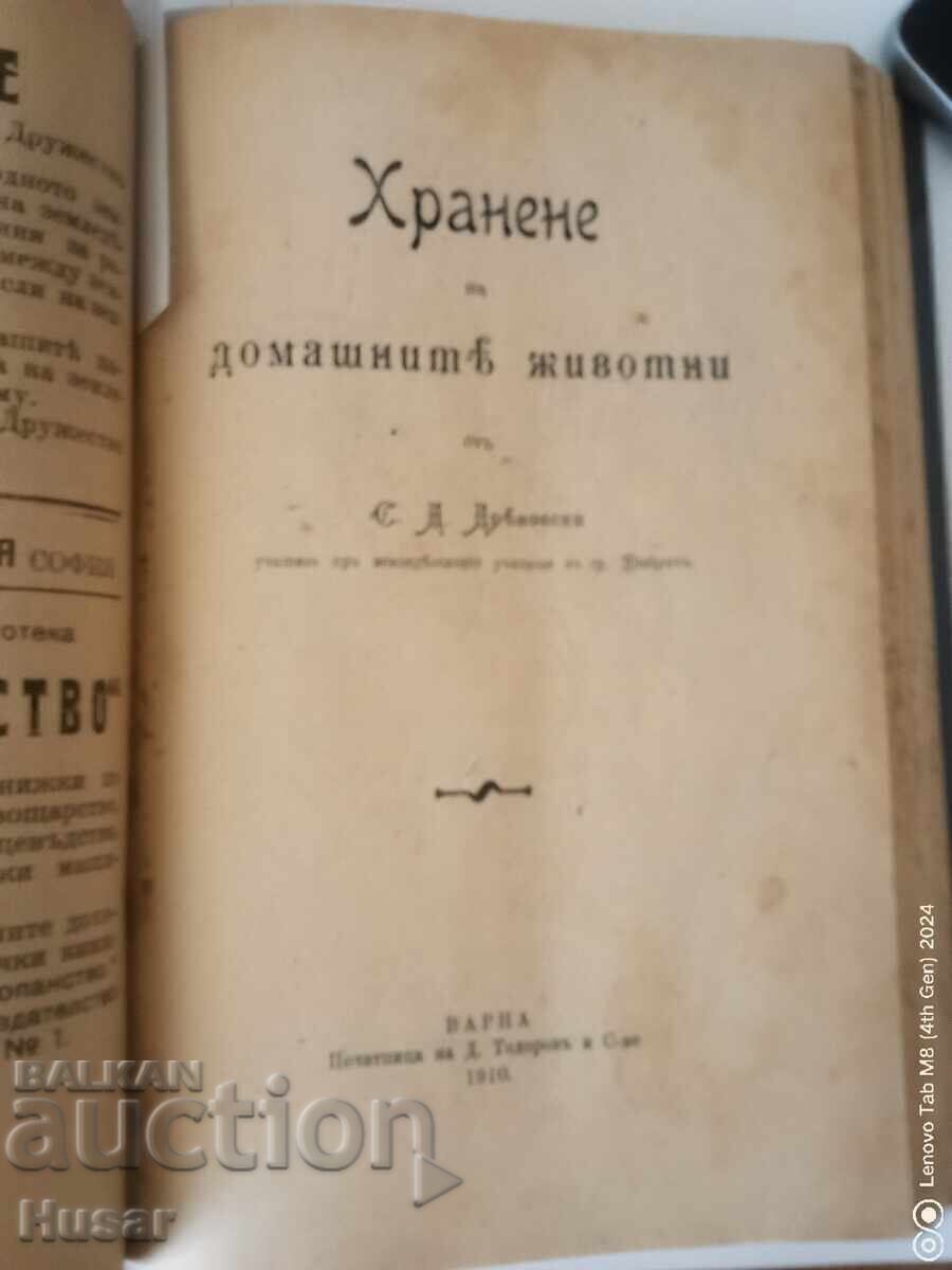 Μεγάλη παλιά συλλογή 7 χρήσιμων βιβλίων - 7