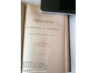Голям стар конволют 7 полезни книги
