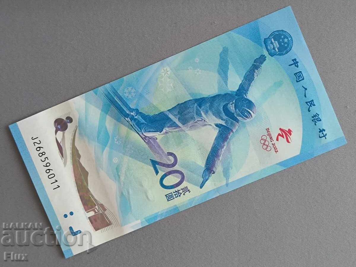Bancnotă - China - 20 yuani UNC (Jocurile Olimpice) | 2022