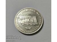 20 Leva 1988 100 Years of Bulgarian State Railways BDZ
