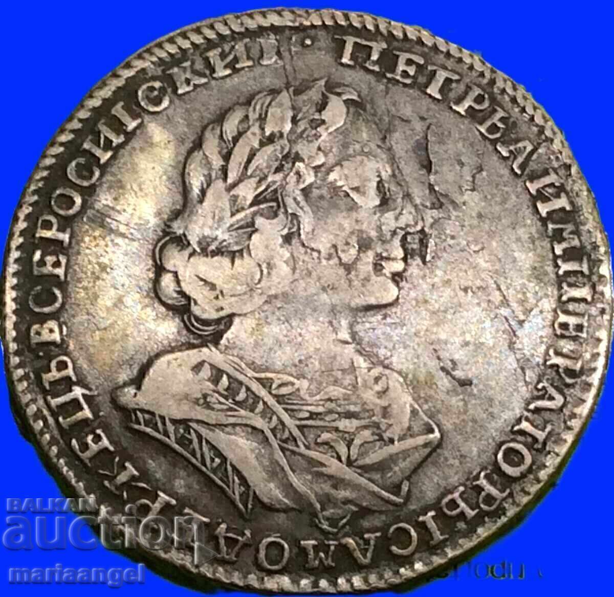 1/2 Рубла Полтина 1723 Русия Петър I "Моряк" -кралят в броня с цена € 790.00 | 1545.11 лв.