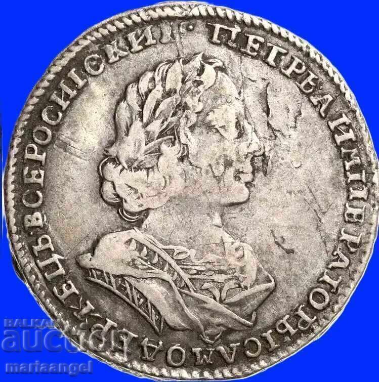 Доставка на 1/2 Рубла Полтина 1723 Русия Петър I "Моряк" -кралят в броня