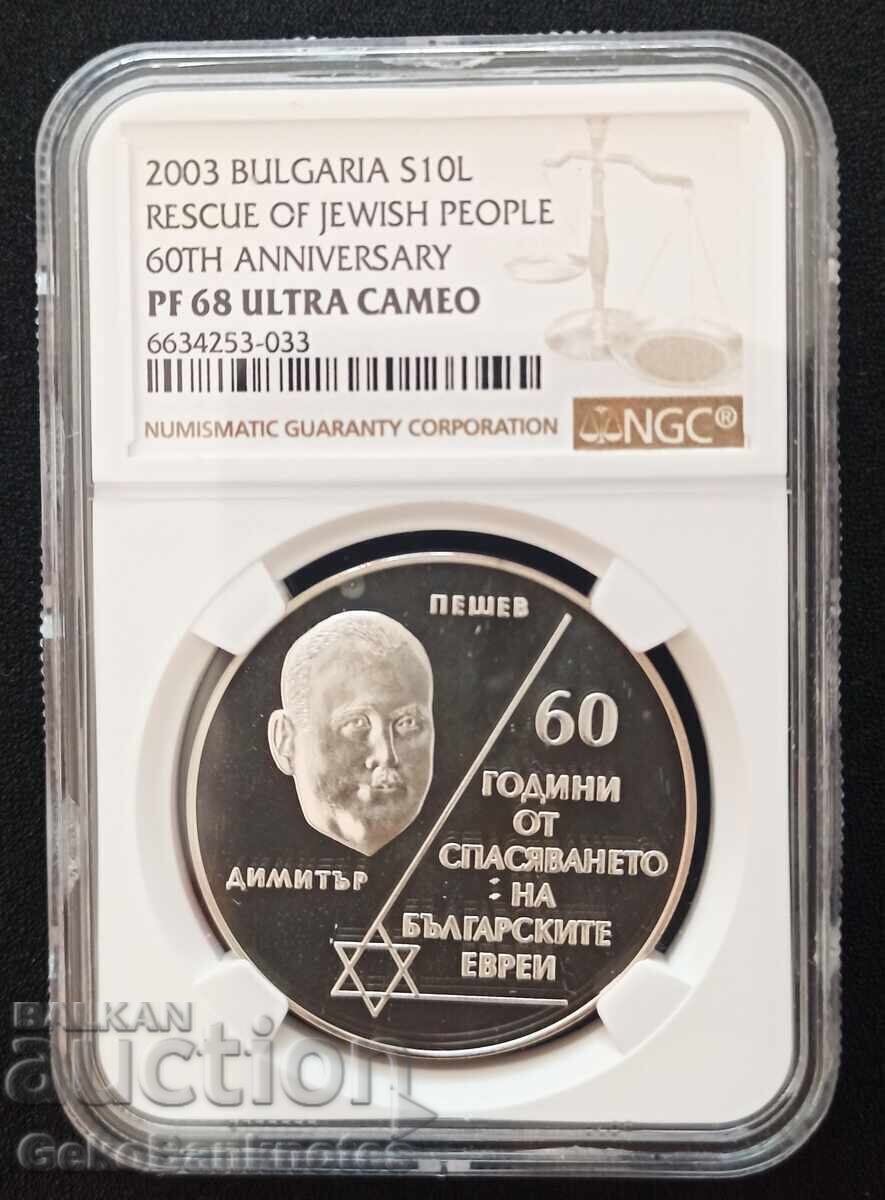 10 leva 2003 The Rescue of the Bulgarian Jews NGC PF68 Ultra 10 leva 2003 The Rescue of the Bulgarian Jews NGC PF68 Ultra