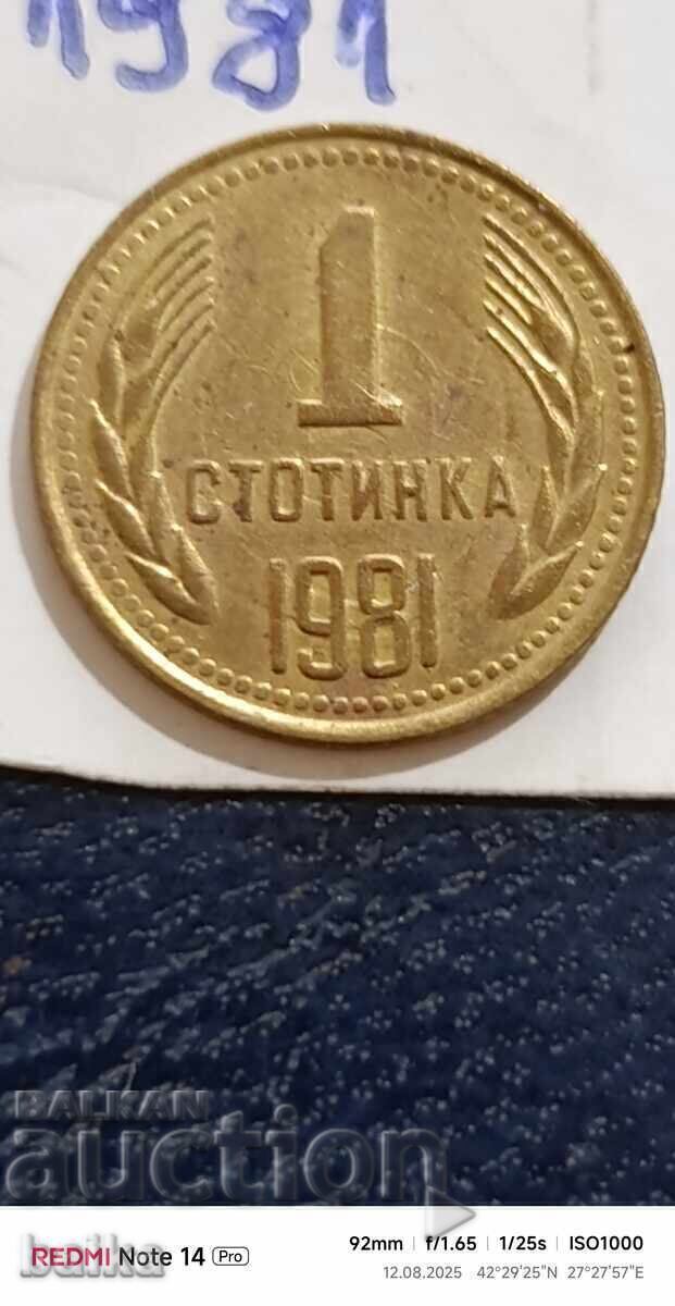 Auction  1 ST. 1981 - CURIOSITY, DEFECT !!!