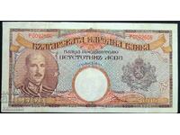 банкнота 500 лева 1938 г.
