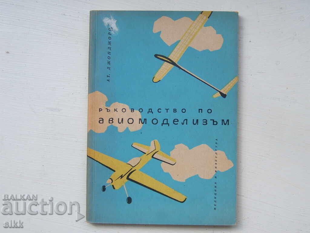 Carte: Ghid de aeromodelism
