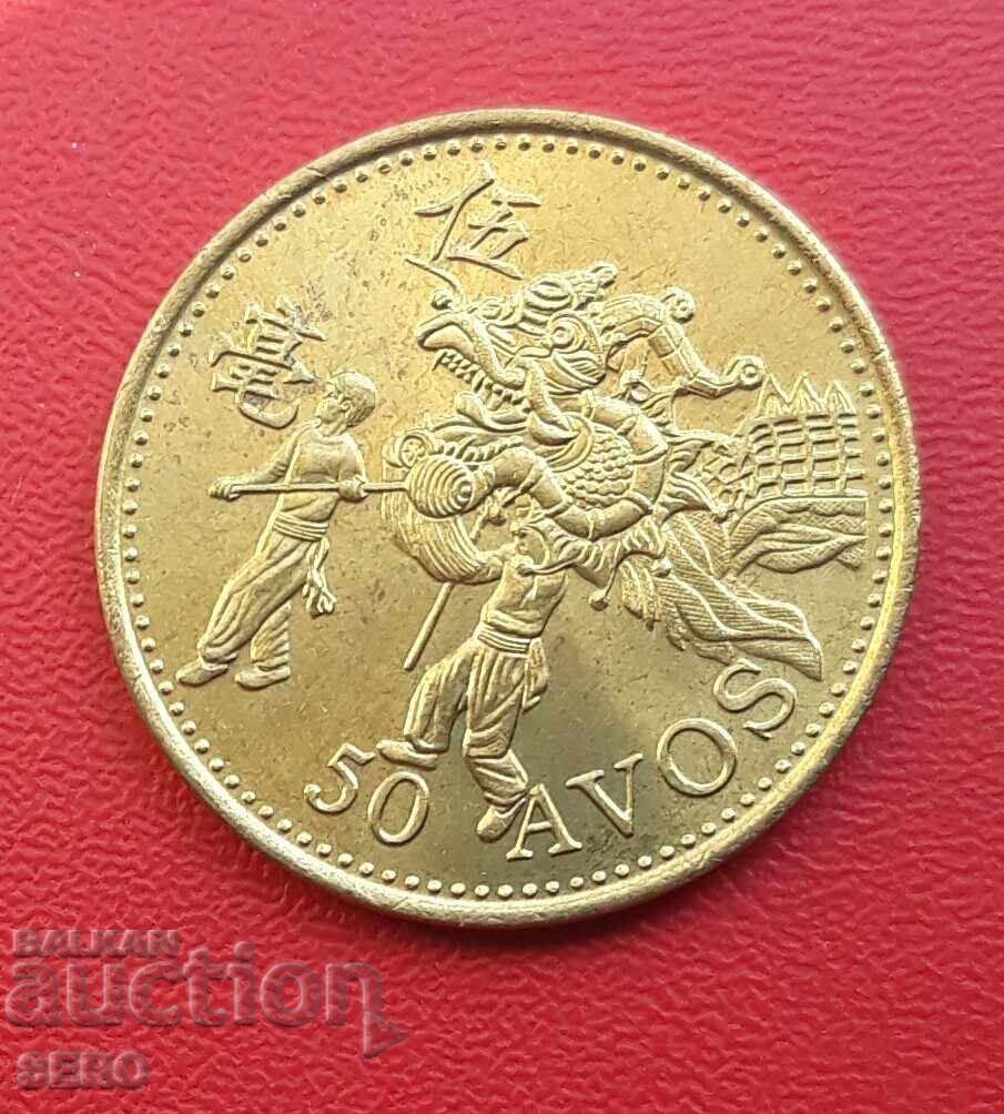 Макао-50 авос 1993 с цена € 0.21 | 0.41 лв.