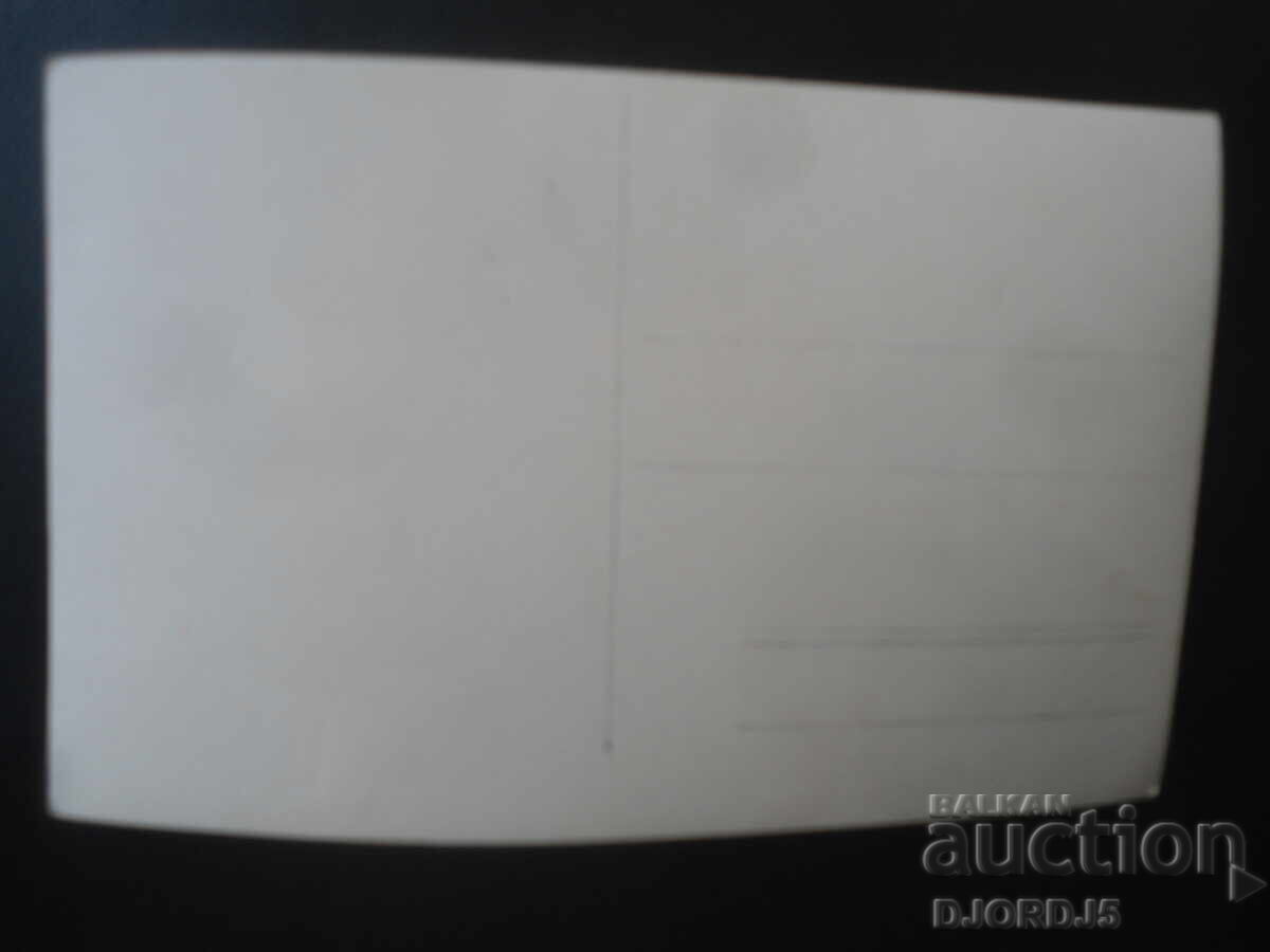 old photo with price € 1.00 | 1.96 BGN