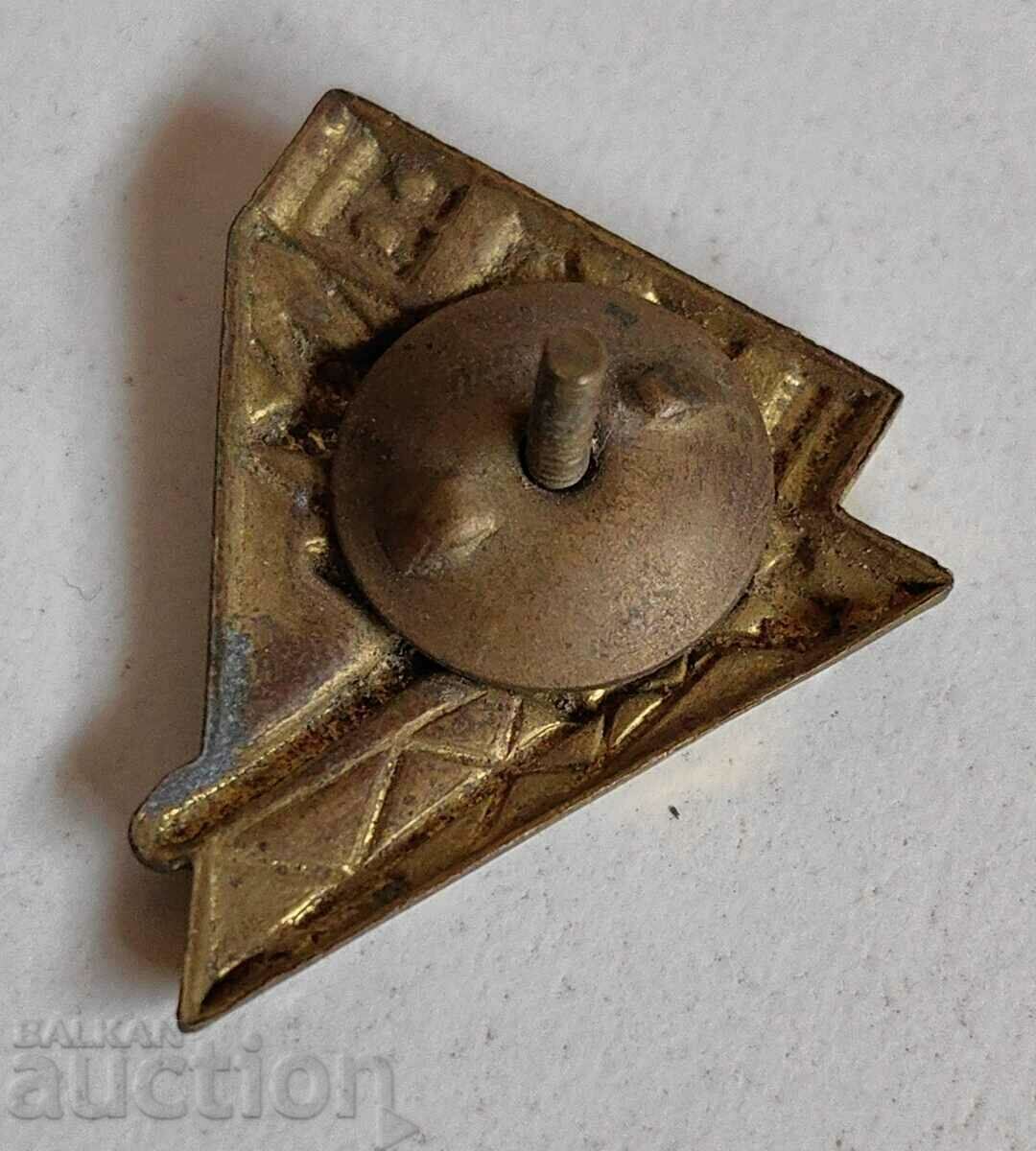 1948 БРИГАДИРСКА НАГРЪДЕН ЗНАК ЗНАЧКА МЕДАЛ с цена € 5.00 | 9.78 лв.