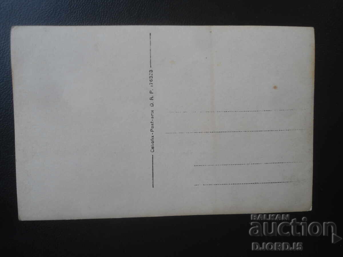 old photo with price € 1.00 | 1.96 BGN
