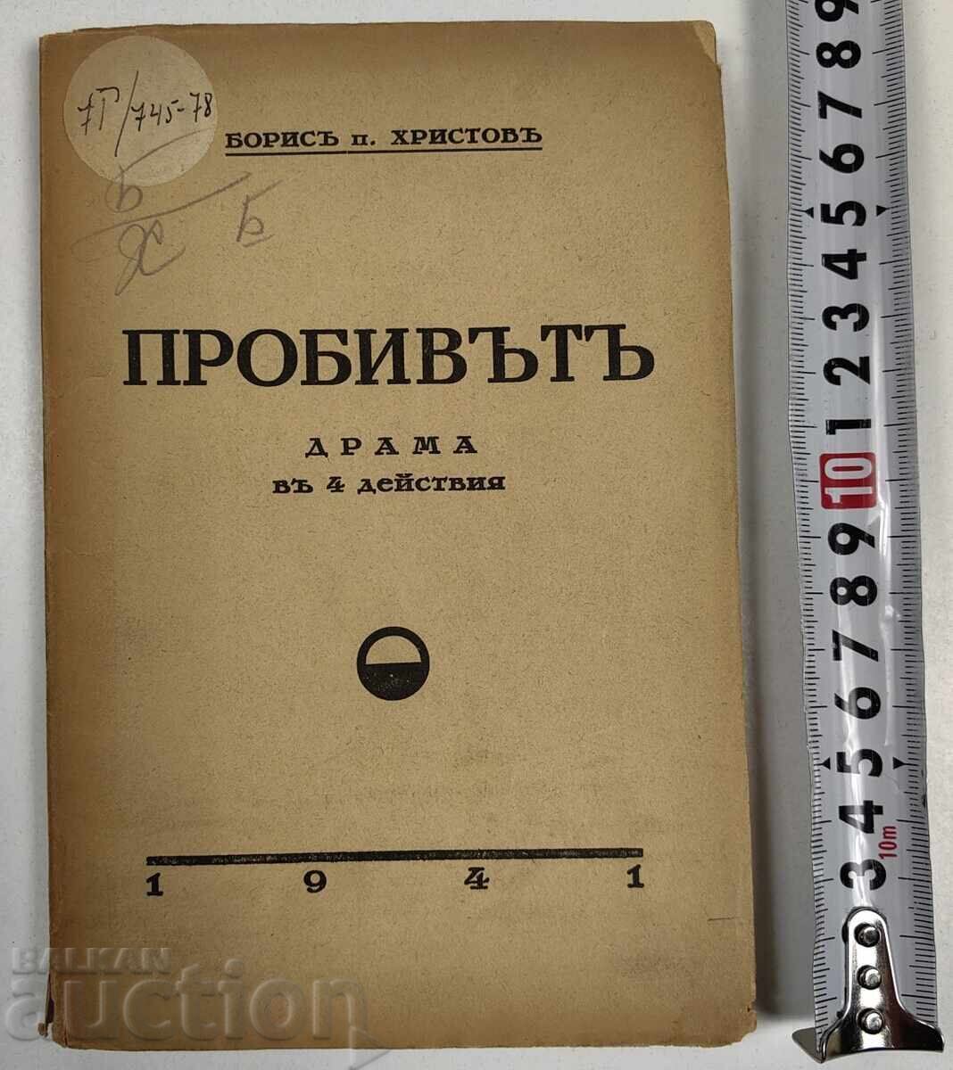 1941 THE BREAKTHROUGH APRIL UPRISING DRAMA IN 4 ACTS