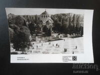 PLEVEN. The Mausoleum, Old photo