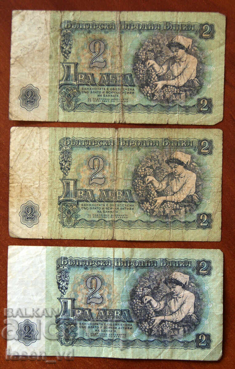Аукцион 2 лева, България, 1974 г. - 3 бр.