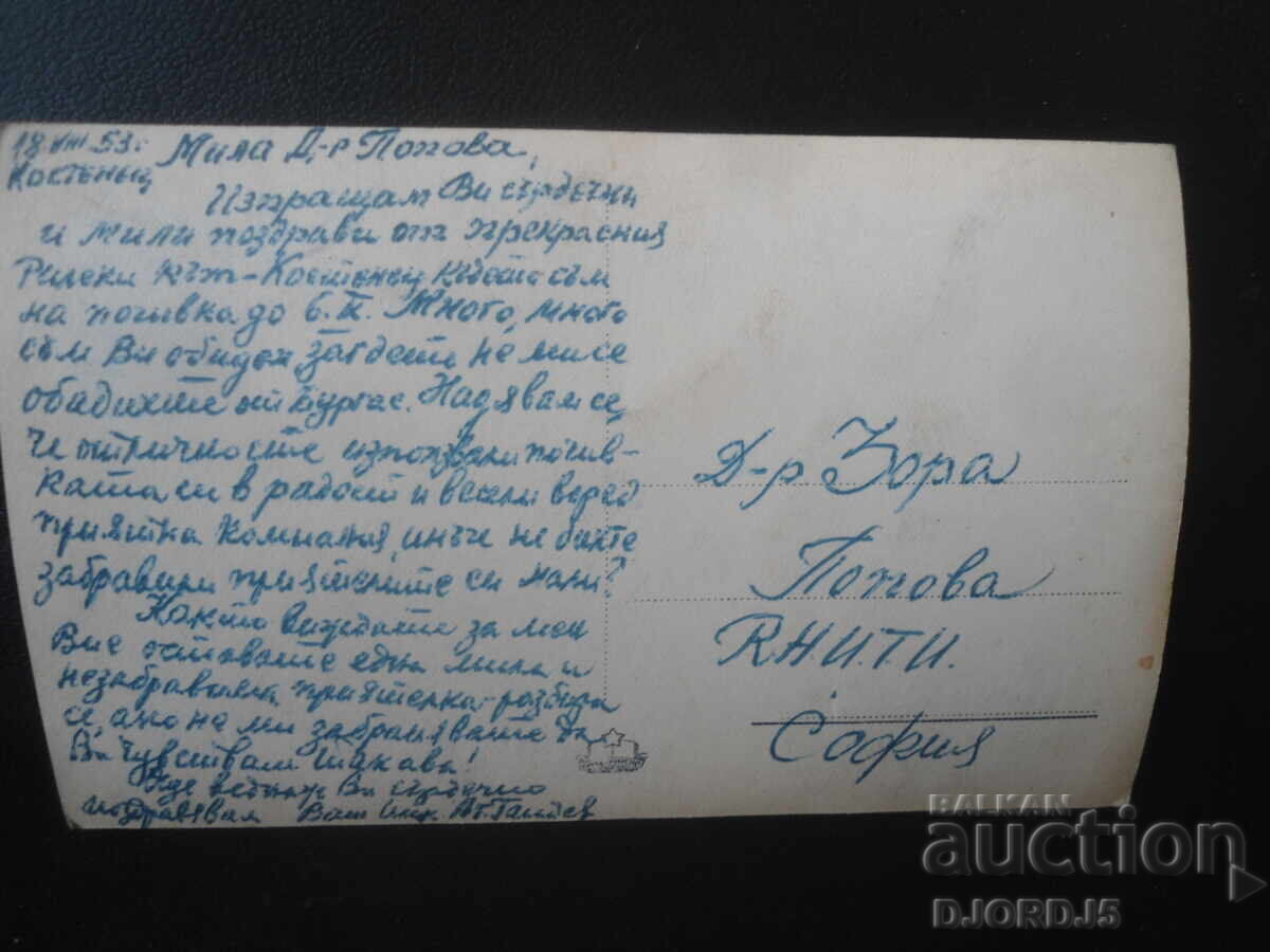 257, Αεροδρόμιο "Γ. Δημητρόφ", Η λίμνη, Παλιά καρτ ποστάλ με τιμή € 1.00 | 1.96 BGN