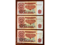 5 лева, България, 1974 г. - 3 бр.