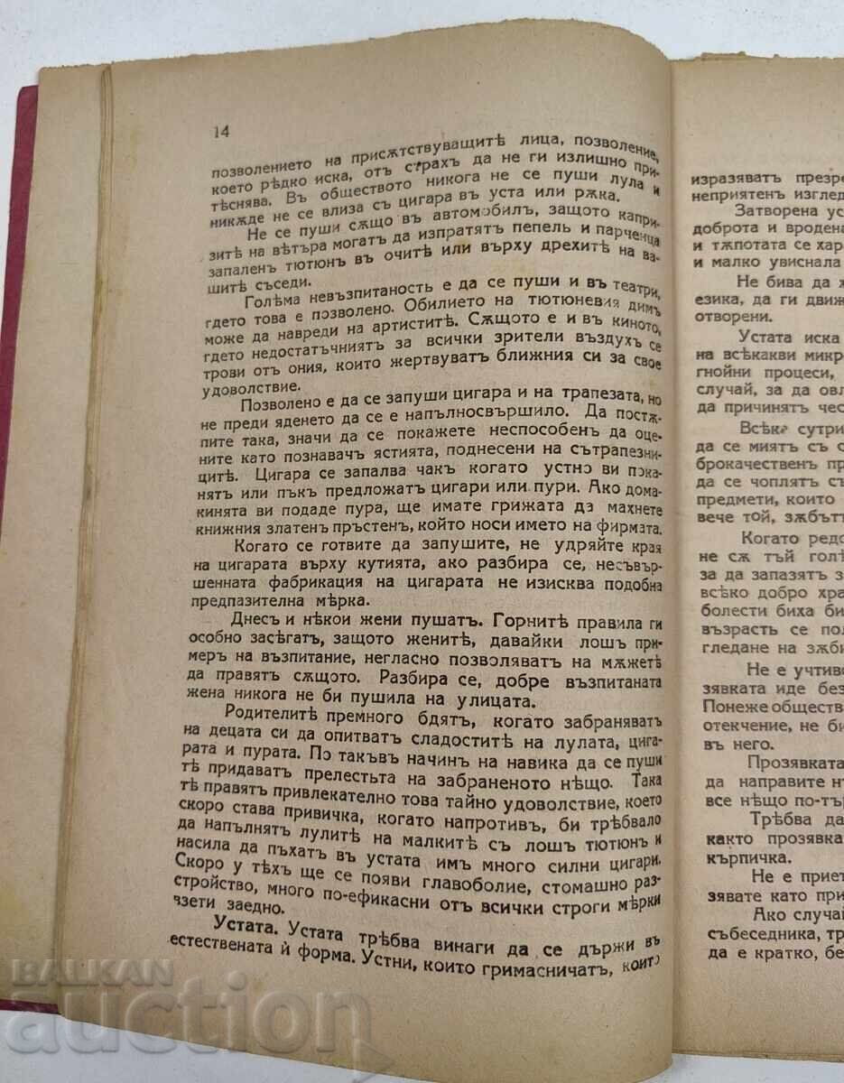 Παράδοση ΣΥΓΧΡΟΝΗ ΕΤΙΚΕΤΑ ΓΙΑ ΤΗ ΣΥΜΠΕΡΙΦΟΡΑ ΣΤΗΝ ΚΟΙΝΩΝΙΑ ΜΕΡΟΣ 1