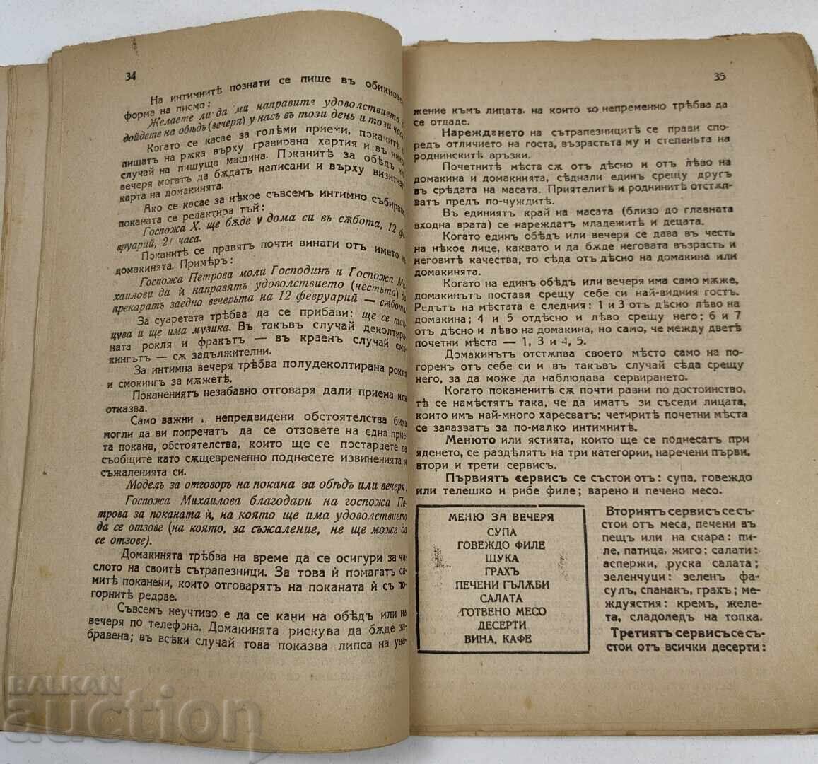 ΣΥΓΧΡΟΝΗ ΕΤΙΚΕΤΑ ΓΙΑ ΤΗ ΣΥΜΠΕΡΙΦΟΡΑ ΣΤΗΝ ΚΟΙΝΩΝΙΑ ΜΕΡΟΣ 1 - 5
