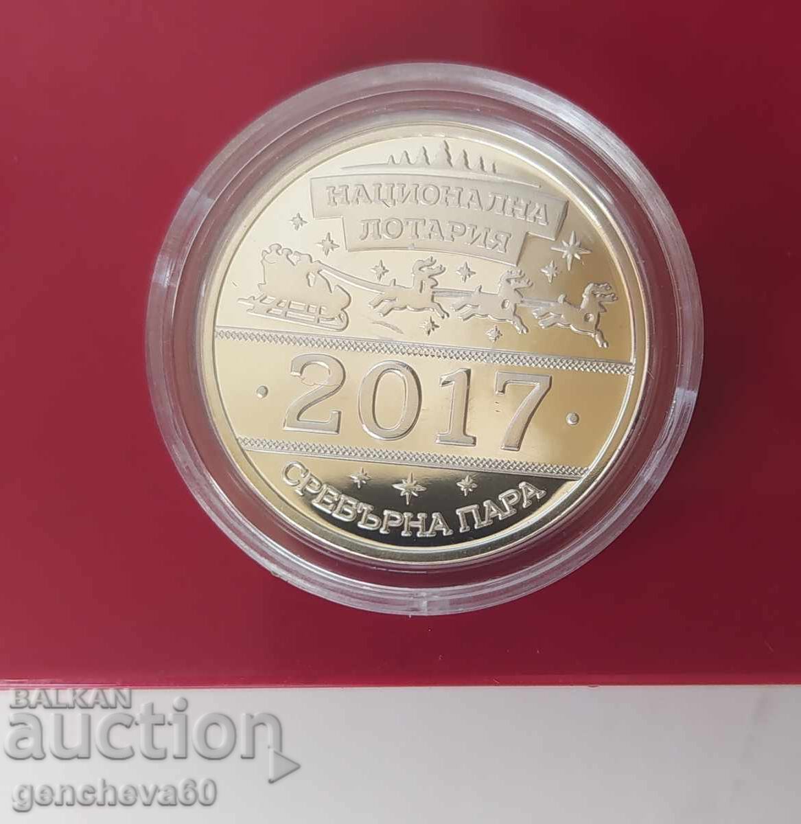 Сребърна пара 2017г.Национална лотария - 5 Сребърна пара 2017г.Национална лотария - 5