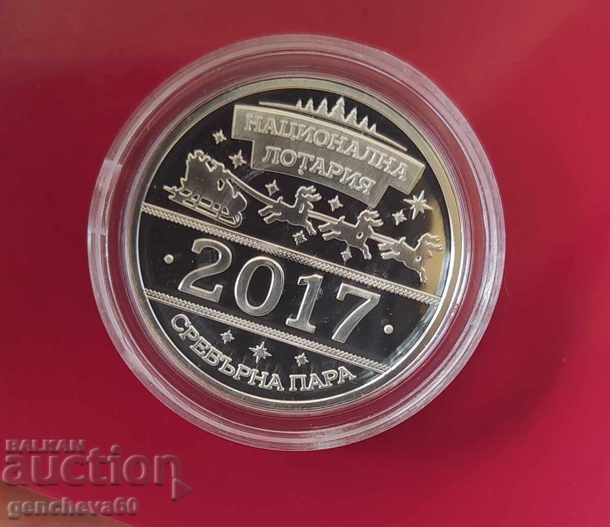 Сребърна пара 2017г.Национална лотария Сребърна пара 2017г.Национална лотария