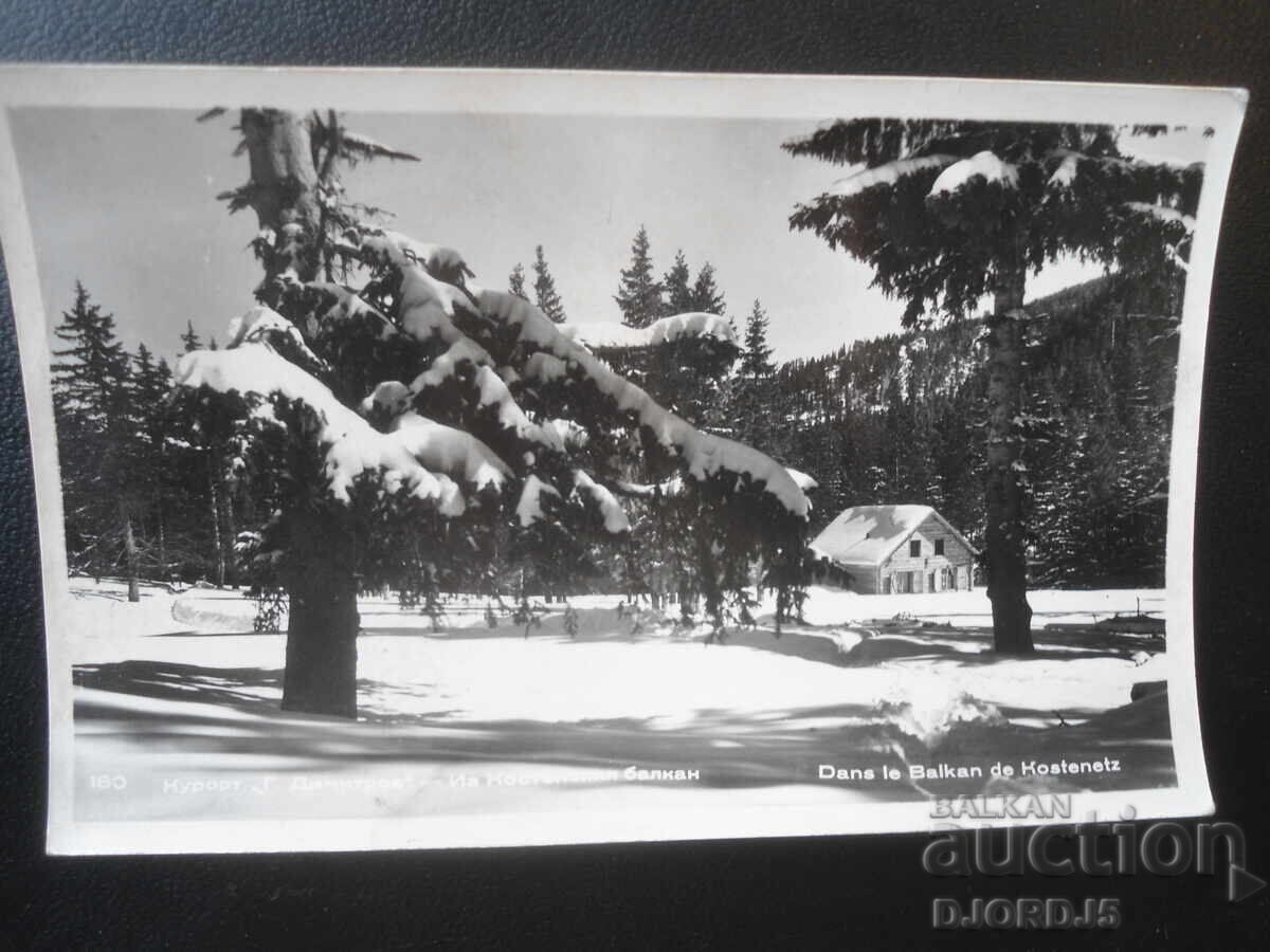 180, Θέρετρο "Γ. Δημητρόφ" - Από τα Βαλκάνια του Κόστενετς, Παλιά καρτ ποστάλ 180, Θέρετρο "Γ. Δημητρόφ" - Από τα Βαλκάνια του Κόστενετς, Παλιά καρτ ποστάλ