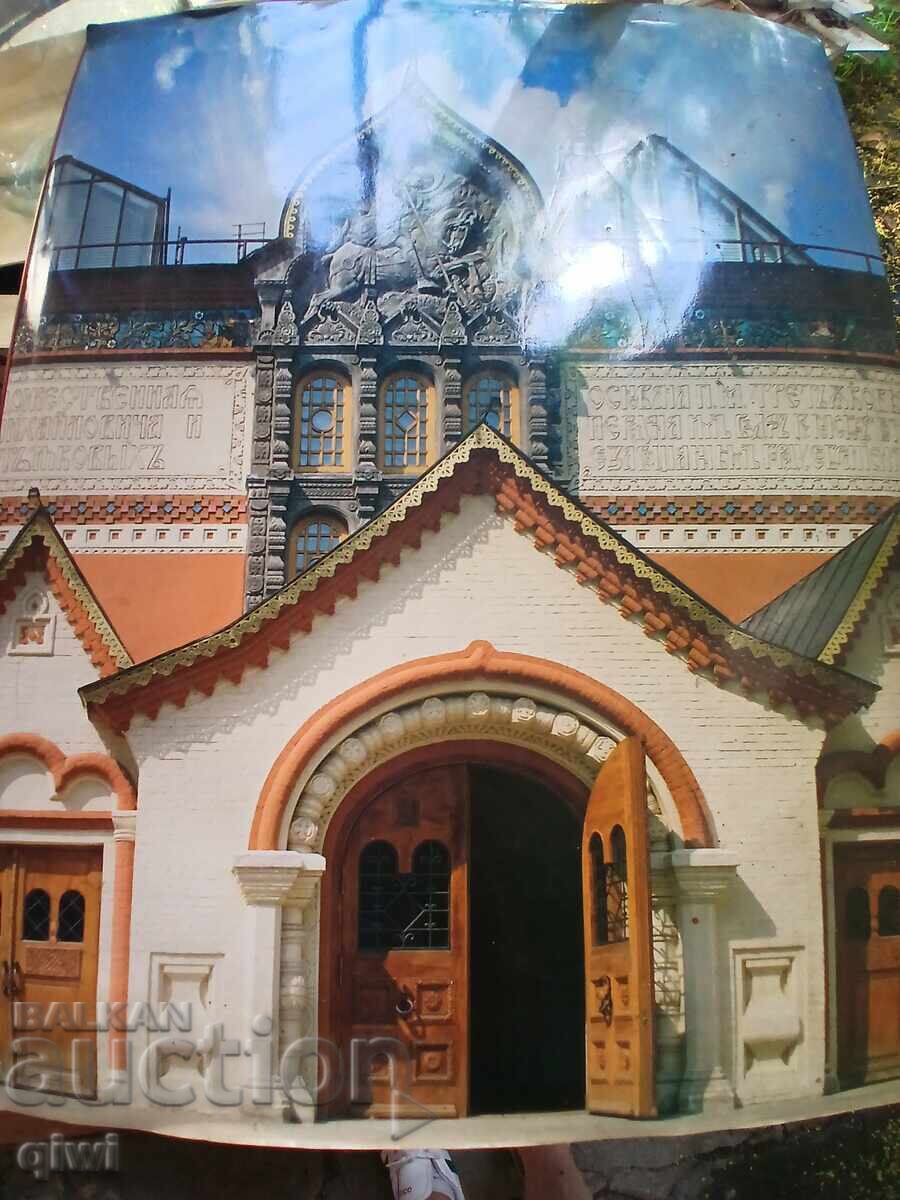 Продавам книга Трятаковската галерия