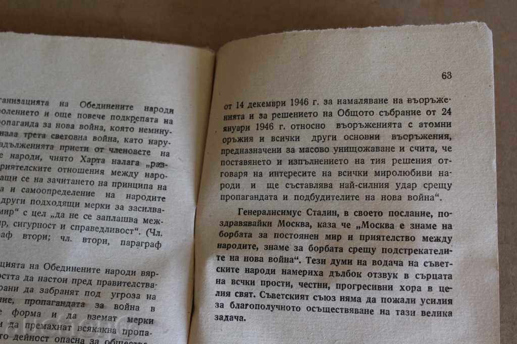 1947 ATOMIC BOMB UN AGAINST INCENDIARIES NEW WORLD WAR - 5