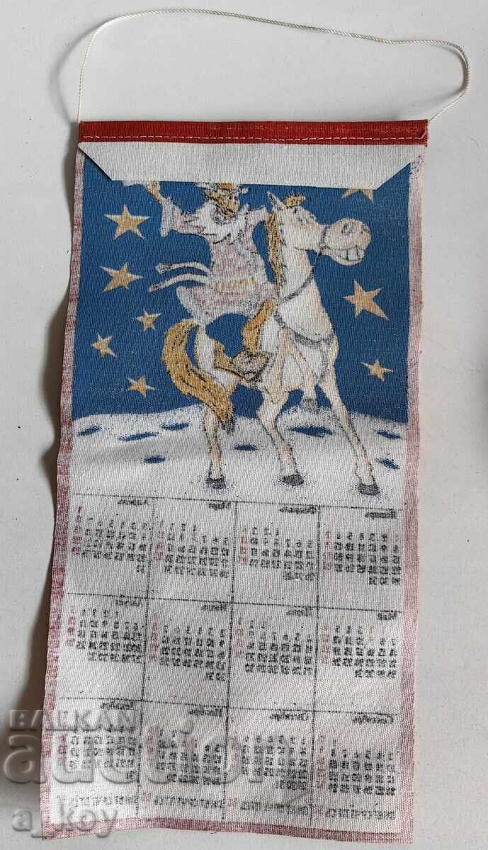 Calendar social de Anul Nou 1990 de la PLAT cu preț € 7.00 | 13.69 BGN Calendar social de Anul Nou 1990 de la PLAT cu preț € 7.00 | 13.69 BGN