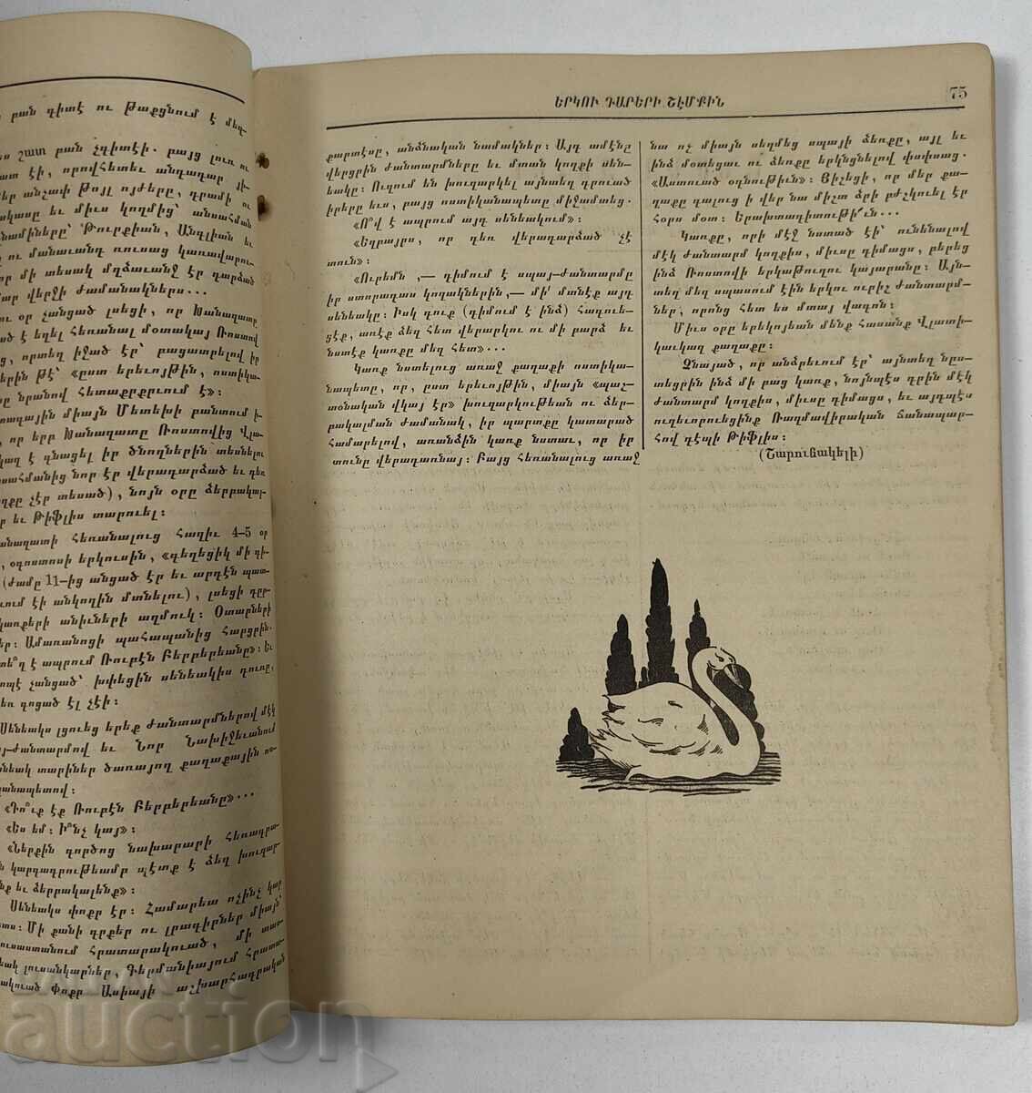 Revistă armeană lunară publicată în SUA, anul 1939 - 5