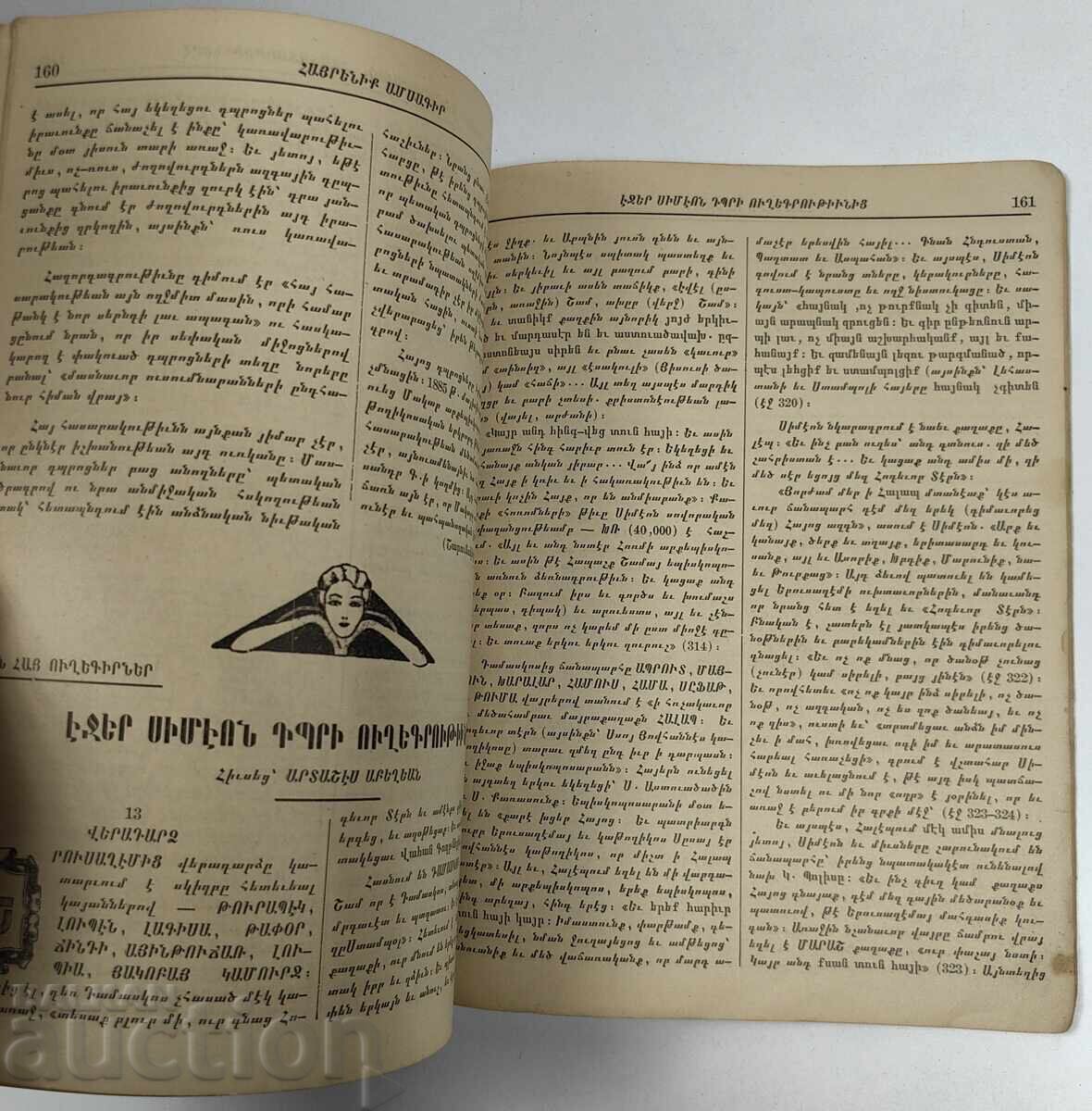 Revistă armeană lunară publicată în SUA, anul 1939 - 7