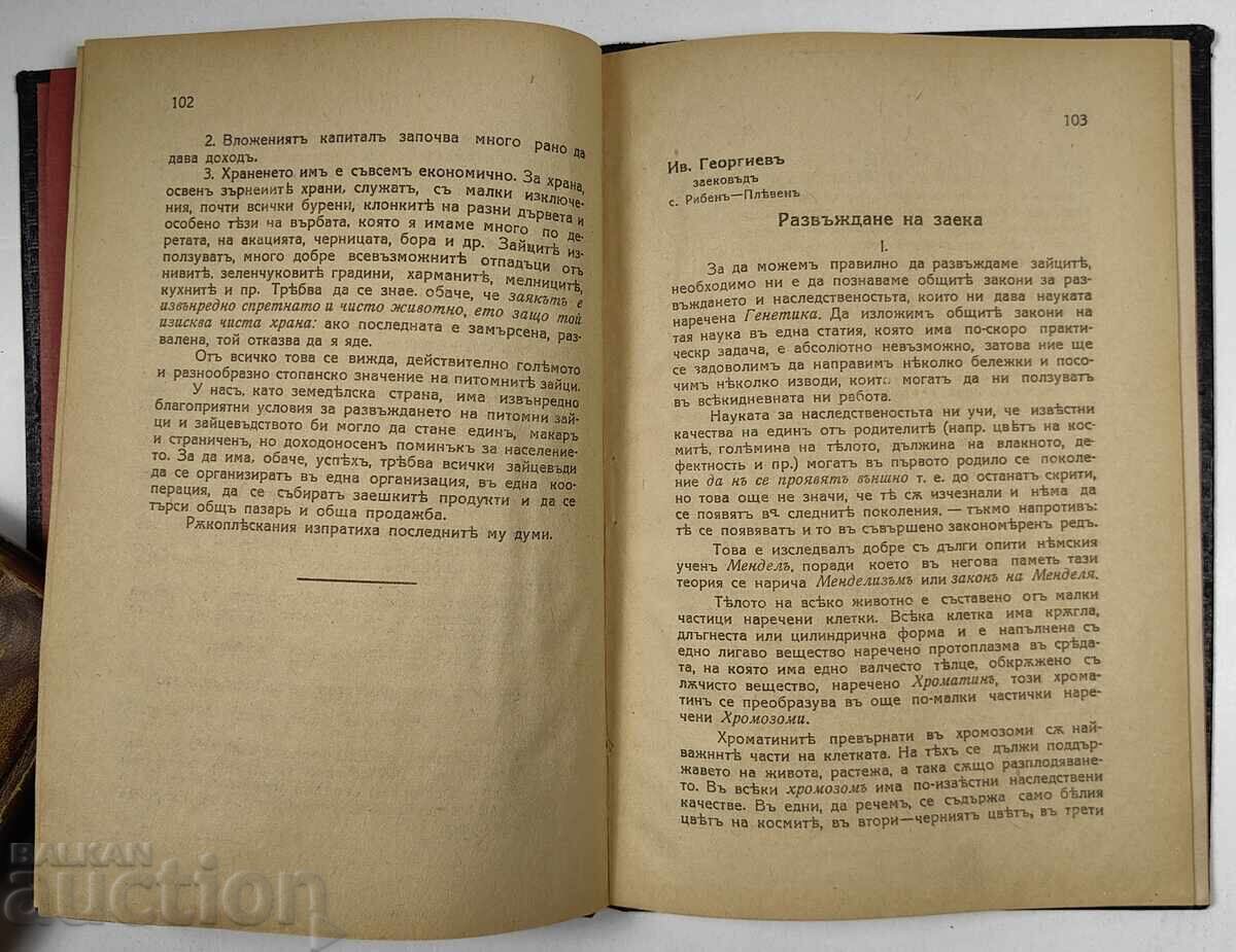 Livrarea Revista Crescătorilor de Iepuri, numerele 7 și 8, anul 1937