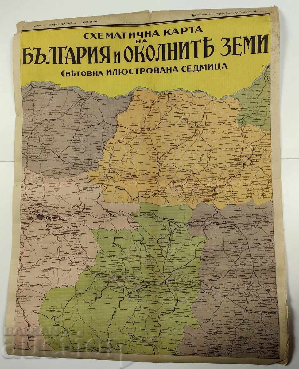 КАРТА НА ЧАСТ ОТ БЪЛГАРИЯ ОТ ВЕСТНИК СВЕТОВНА ИЛЮСТРОВАНА СЕ